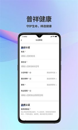 普祥健康(1)