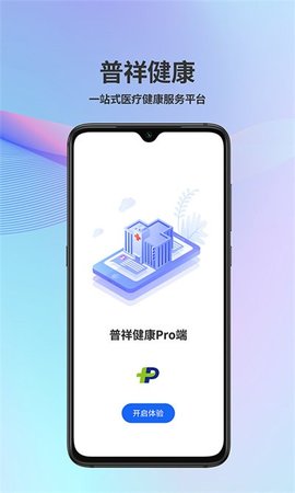 普祥健康(3)