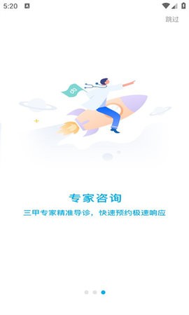 兴山线上医院(2)
