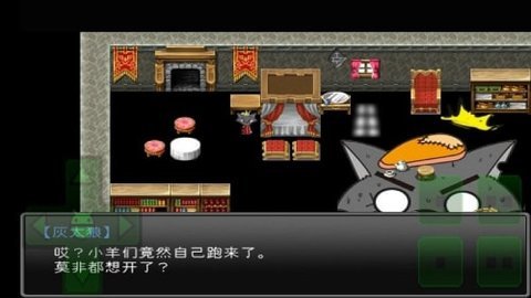 羊村大崩坏(2)
