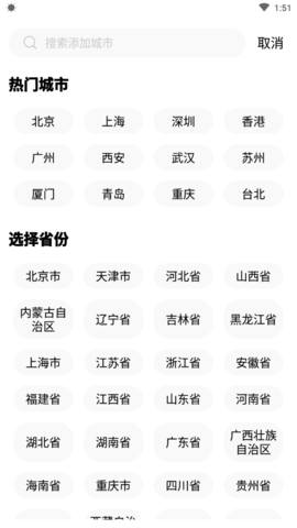 看天气(2)