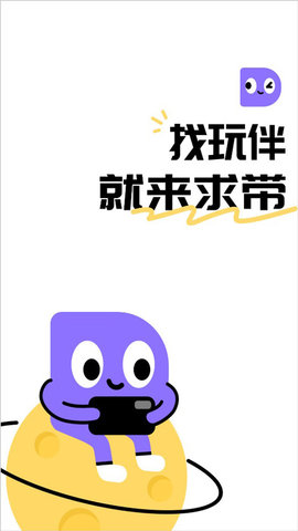 求带(1)