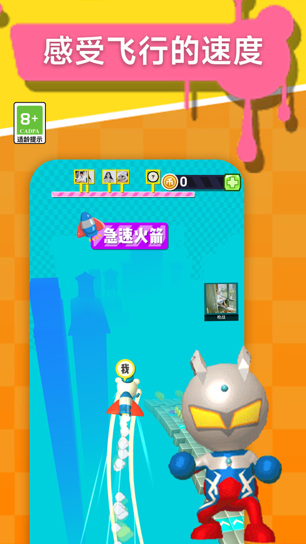 极限竞跑(3)