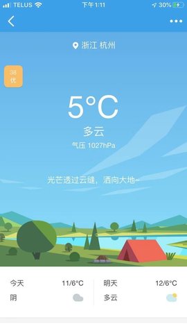 里贾纳生活(2)