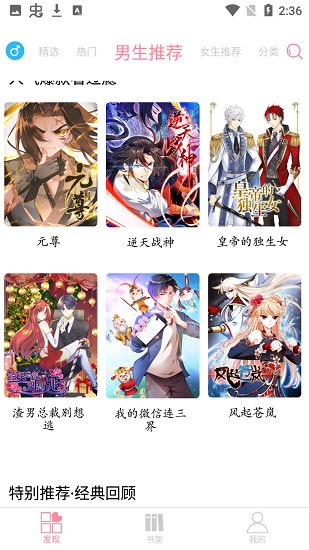 绵羊漫画(1)