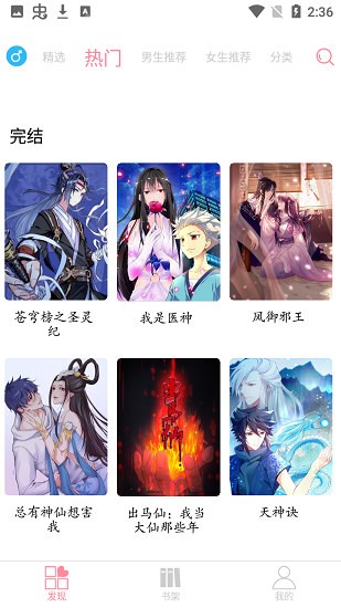 绵羊漫画(3)