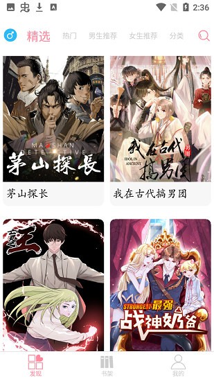 绵羊漫画(4)