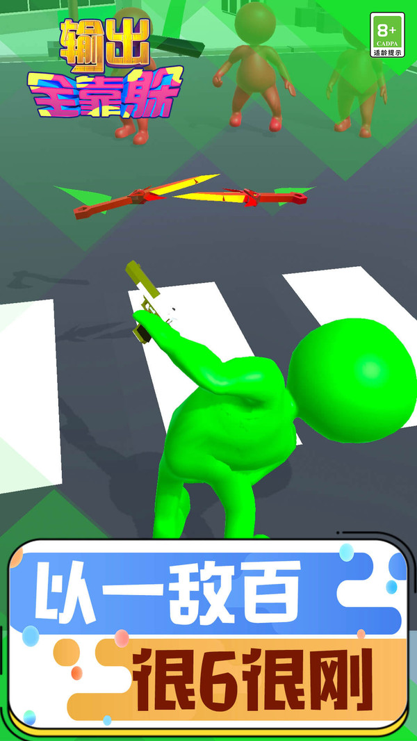 输出全靠躲(1)