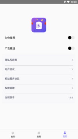 马达寻电助手(2)