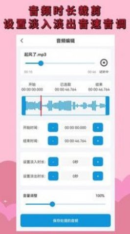 音频剪辑提取(3)