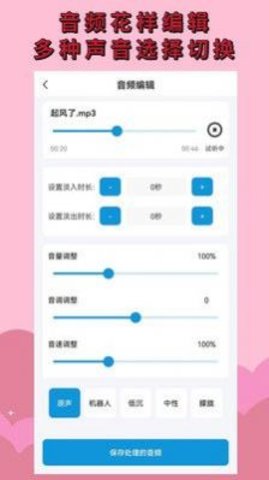 音频剪辑提取(2)
