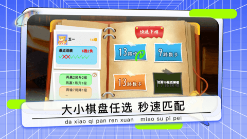 野狐少儿围棋(2)