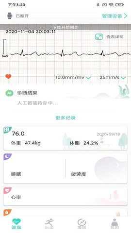 乐普健康(3)