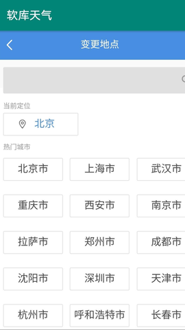软库天气(2)