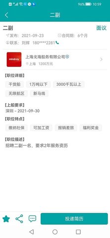 海运通(1)