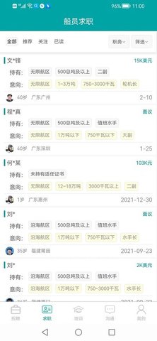 海运通(2)