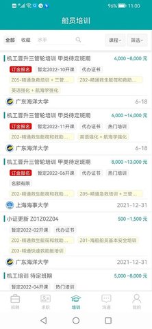 海运通(3)