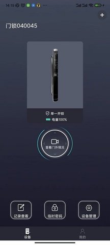 夏普智能门锁(1)