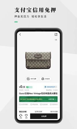 己悦己租包(2)