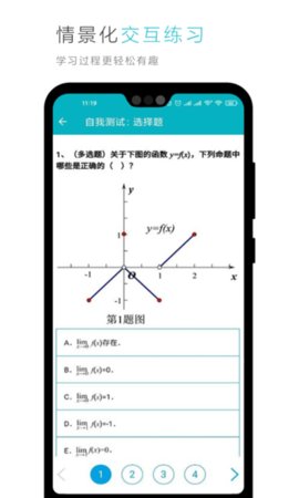 蓝墨云教材(3)