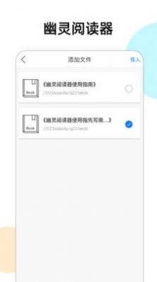 幽灵阅读器(3)