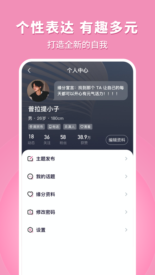 缘分树洞(4)