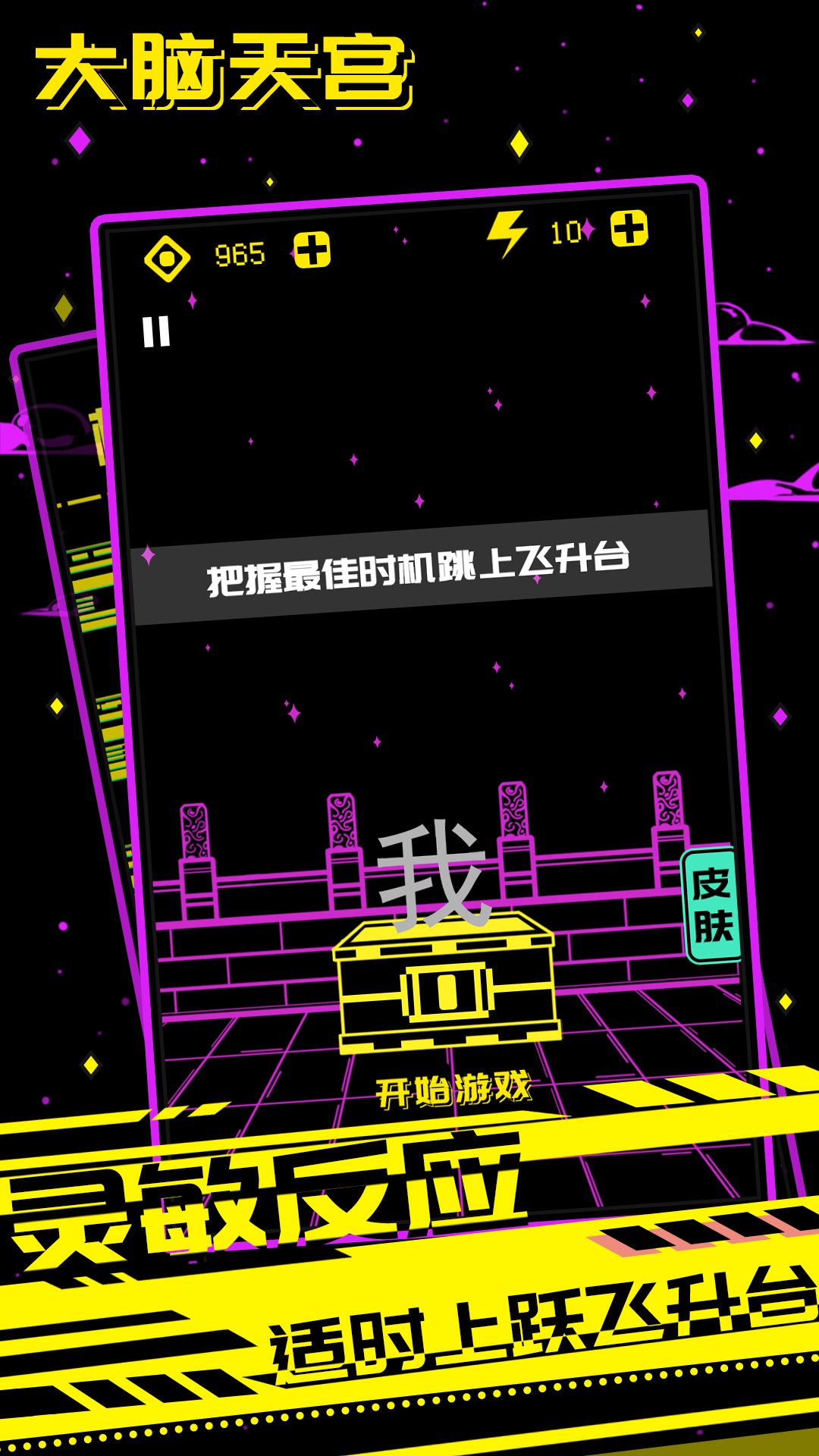 大脑天宫15