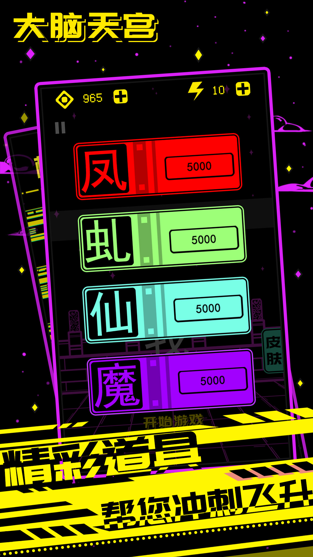 大脑天宫(4)