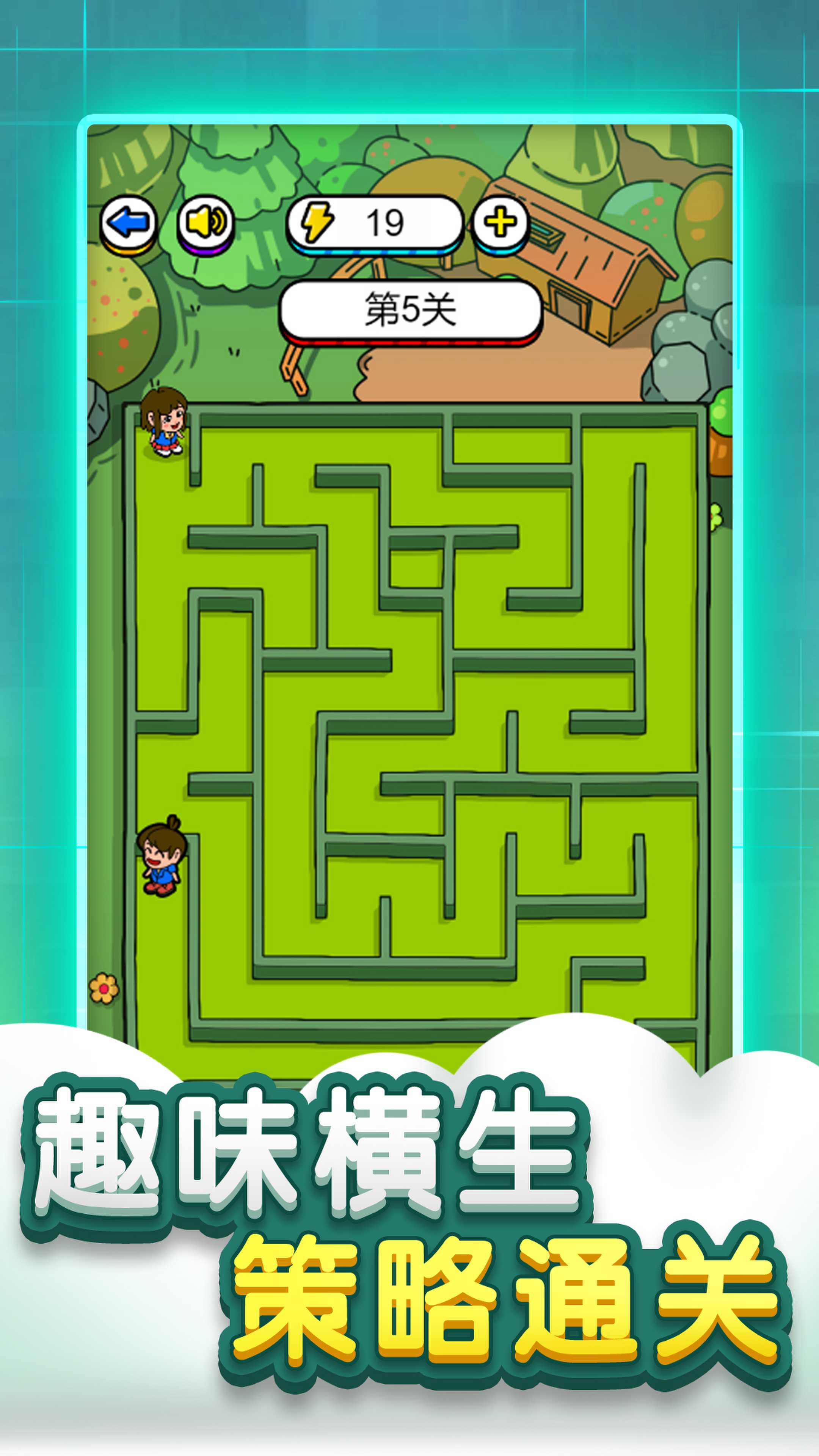 迷宫脑洞大全(3)