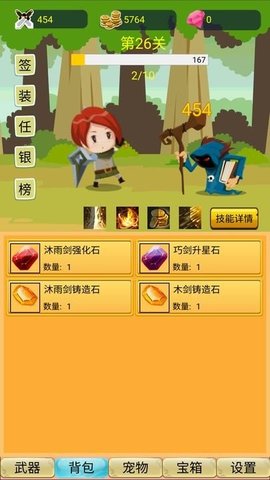 挂机勇者大冒险中文版(2)