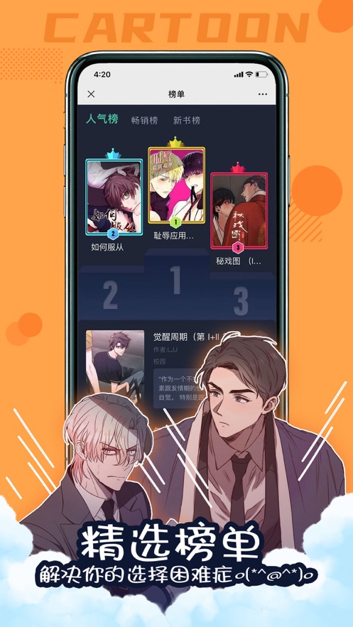 漫次元(1)