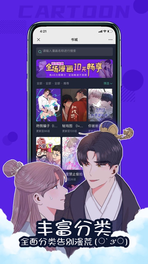 漫次元(2)