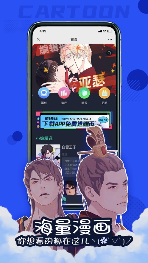 漫次元(4)