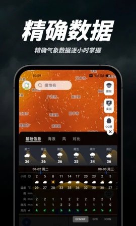 新知卫星云图(2)