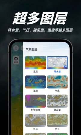 新知卫星云图(3)