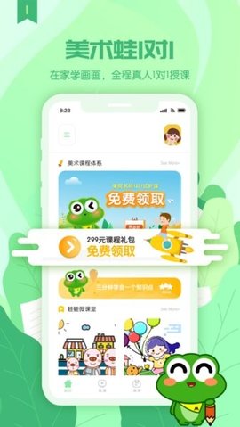 美术蛙(3)