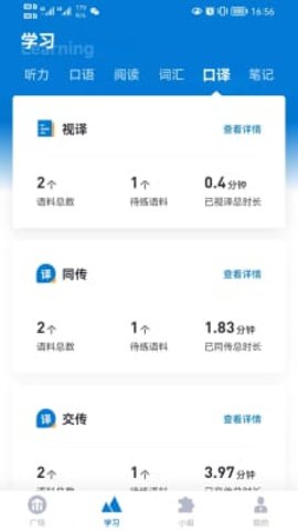 推傲外语(2)