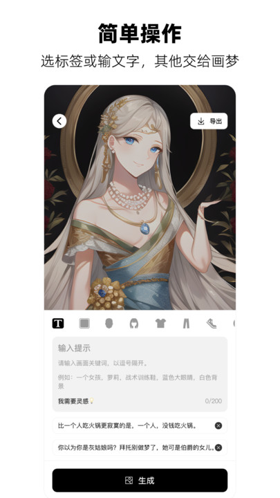 画梦(3)