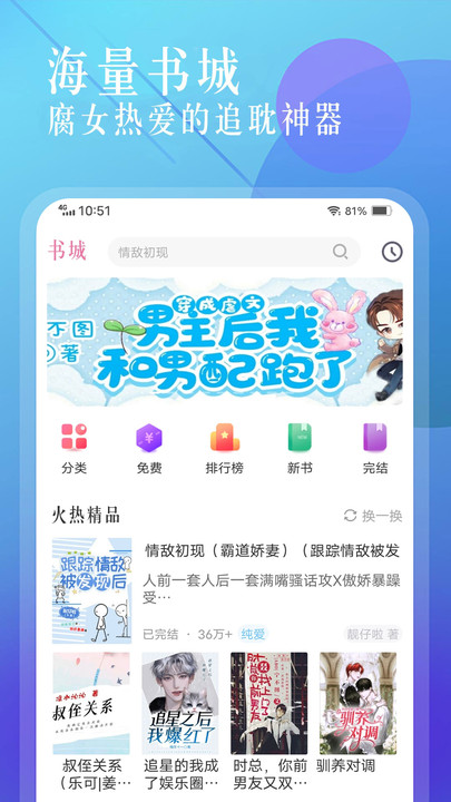 笔趣盒(2)