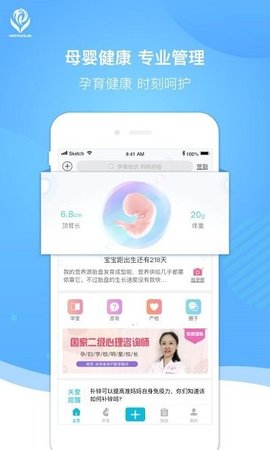 好孕来孕育(2)