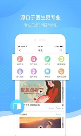 好孕来孕育(3)