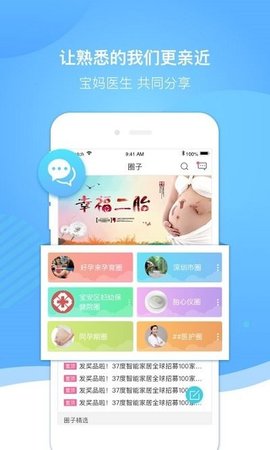 好孕来孕育(4)