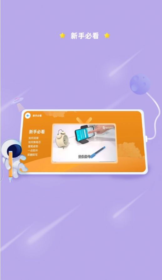 AI智能笔(1)