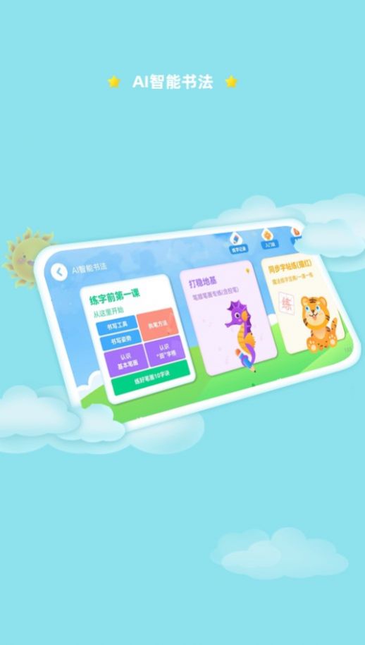 AI智能笔(3)