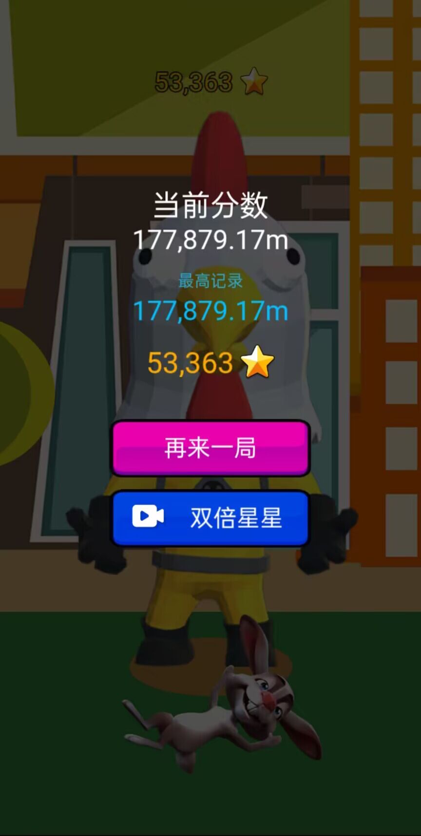 恐高大玩家(2)