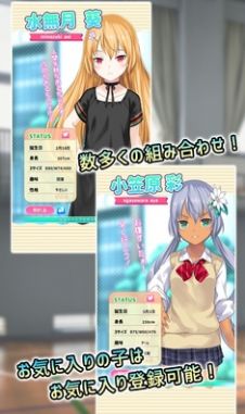 时尚女友制作(1)