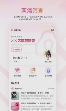 云康妇幼(3)