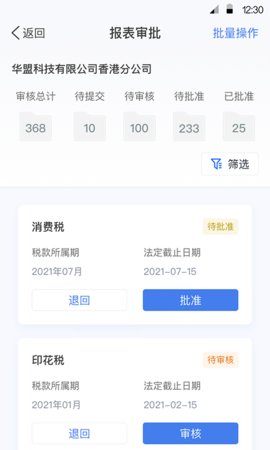 华盟税纪云(1)