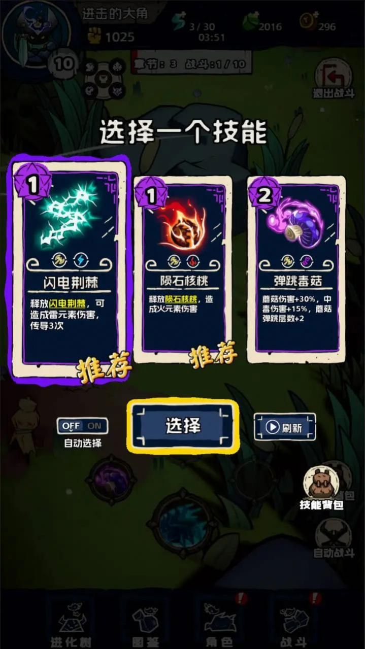 进击的大角(3)