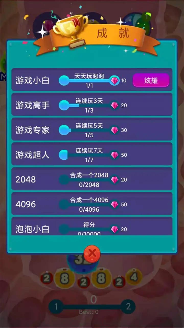 消灭病毒2048最新版游戏手机版图片1
